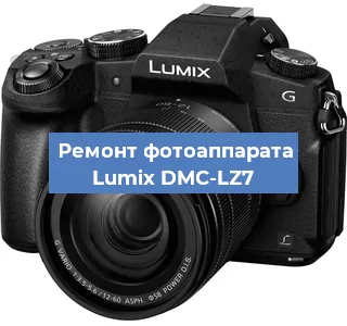Замена стекла на фотоаппарате Lumix DMC-LZ7 в Москве